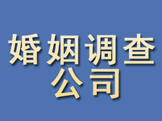 灌云婚姻调查公司